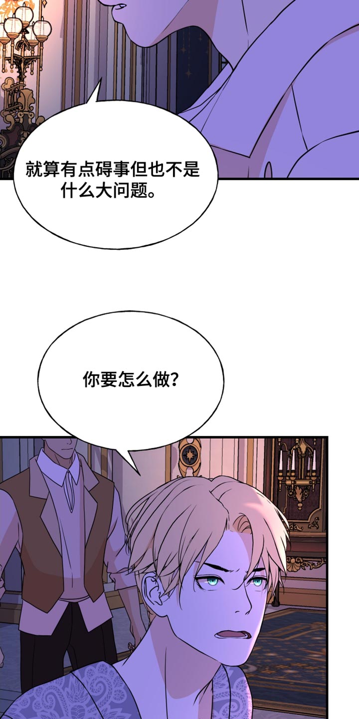 标记我一下补车漫画,第43话1图