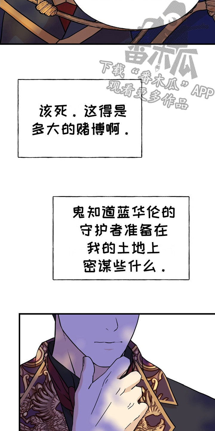 标记掠夺漫画,第23话2图