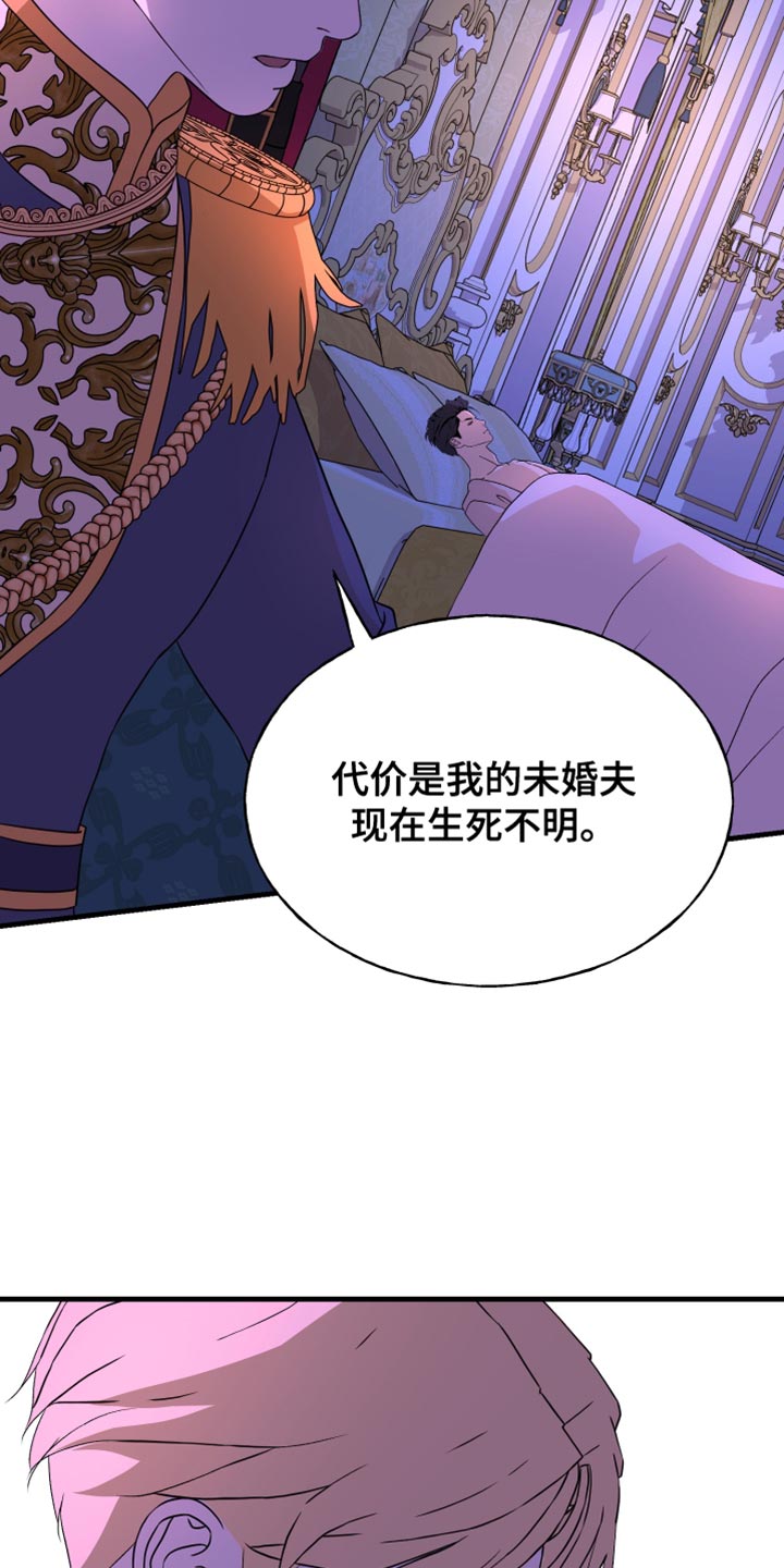 标记我一下补车漫画,第54话2图