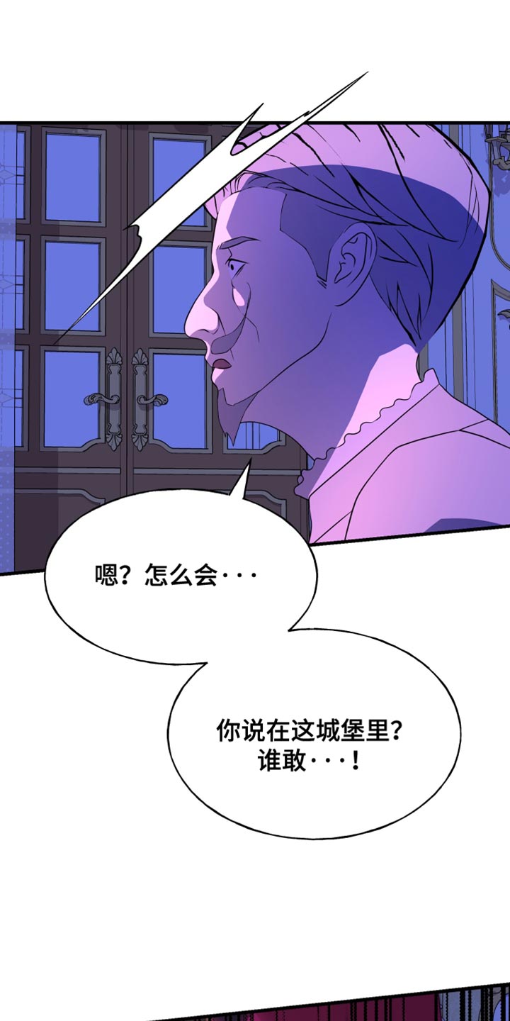 标记掠夺韩漫叫什么名字漫画,第54话1图