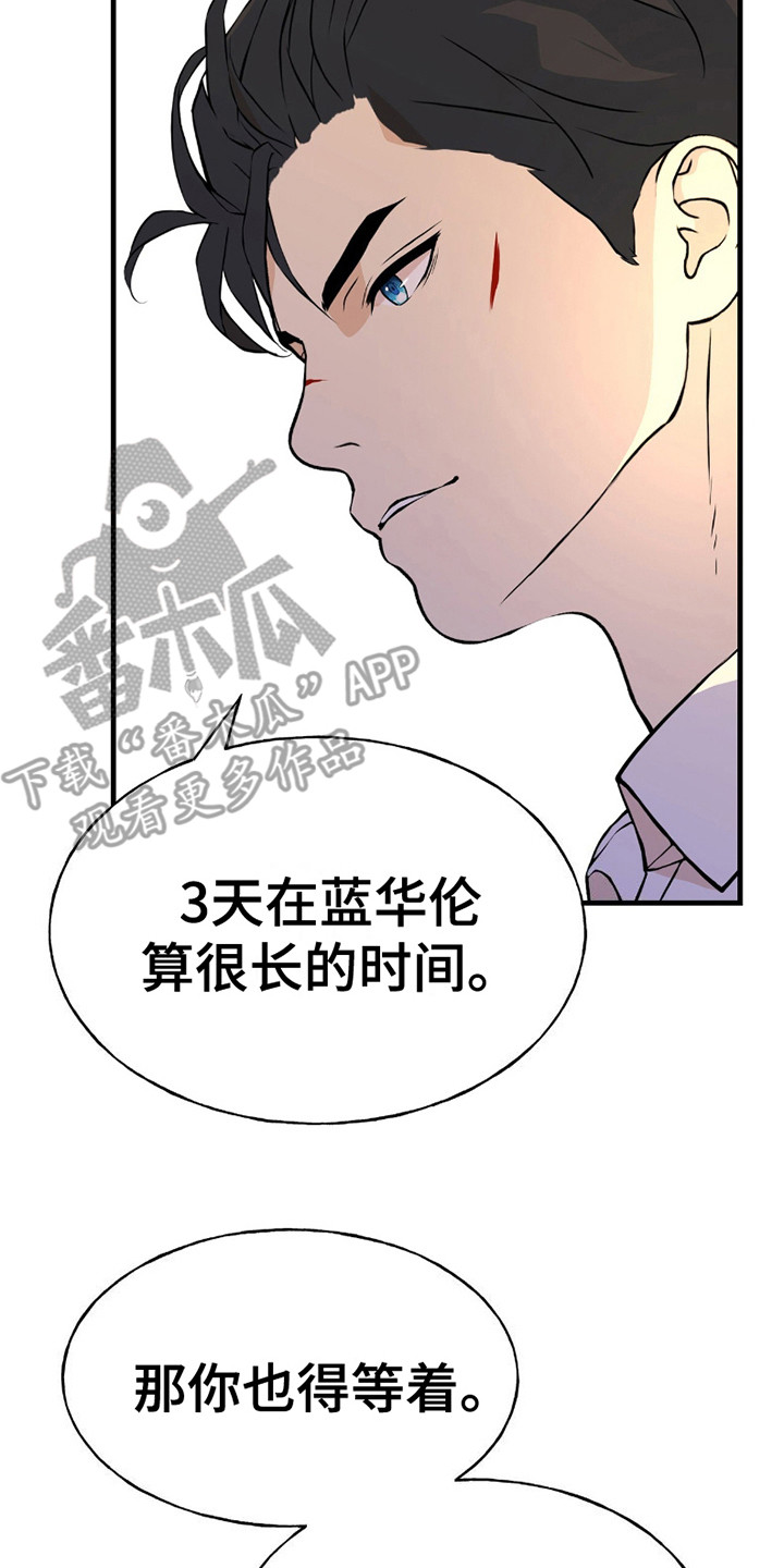 标记掠夺漫画,第18话2图