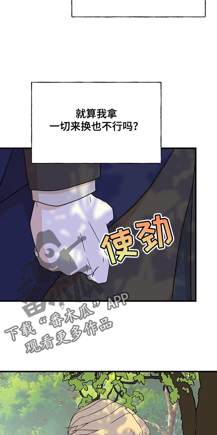 标记语言漫画,第24话1图