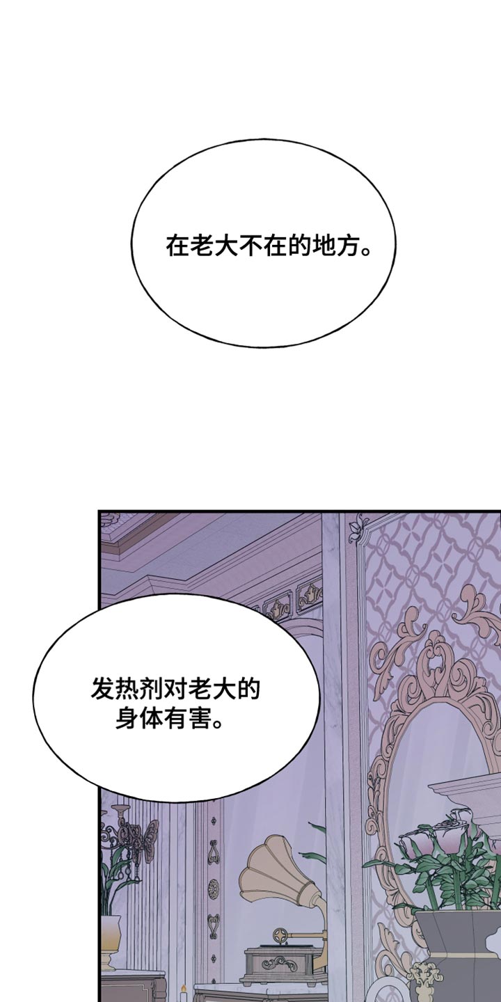 标记我一下补车漫画,第51话2图