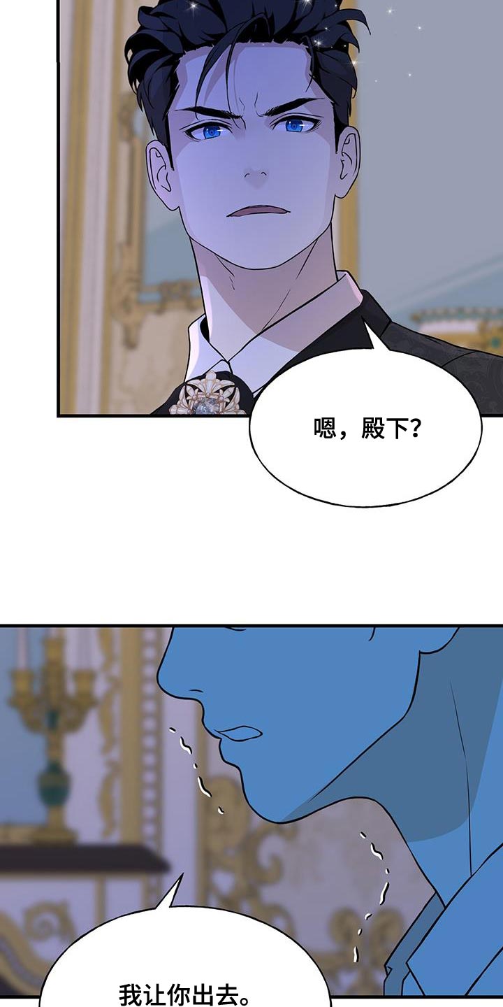 标记掠夺漫画,第30话2图