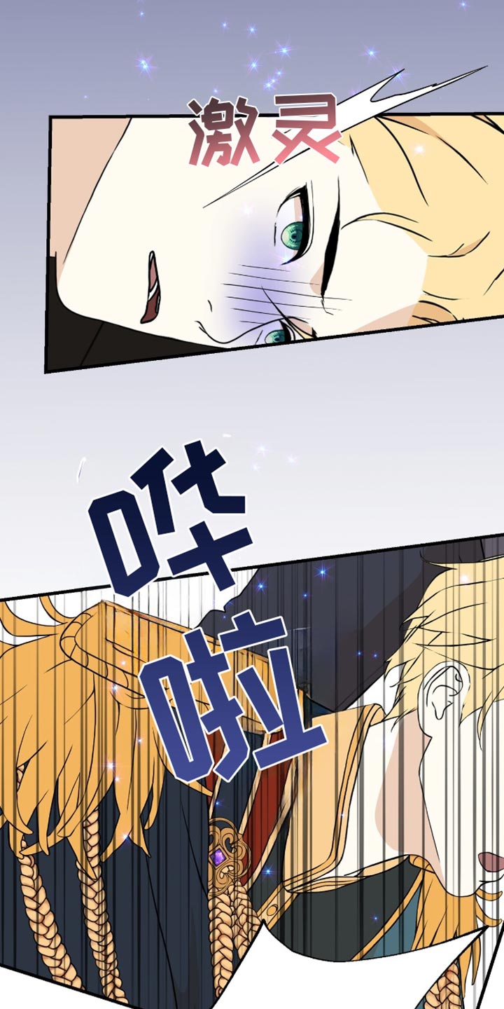 标记掠夺漫画,第37话1图