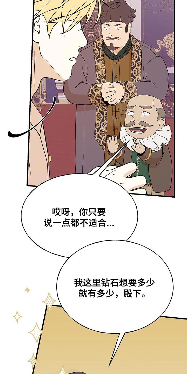 标记掠夺漫画,第28话1图