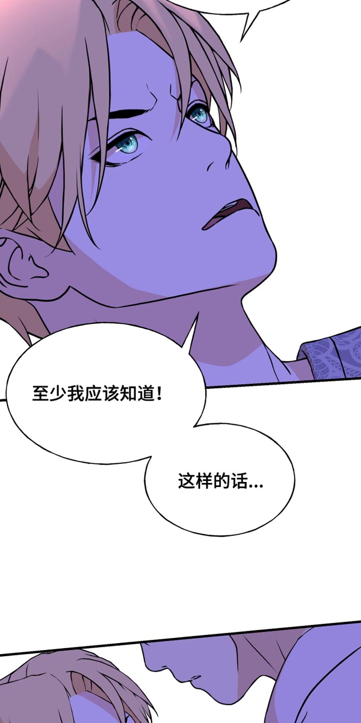 标记掠夺漫画,第44话2图