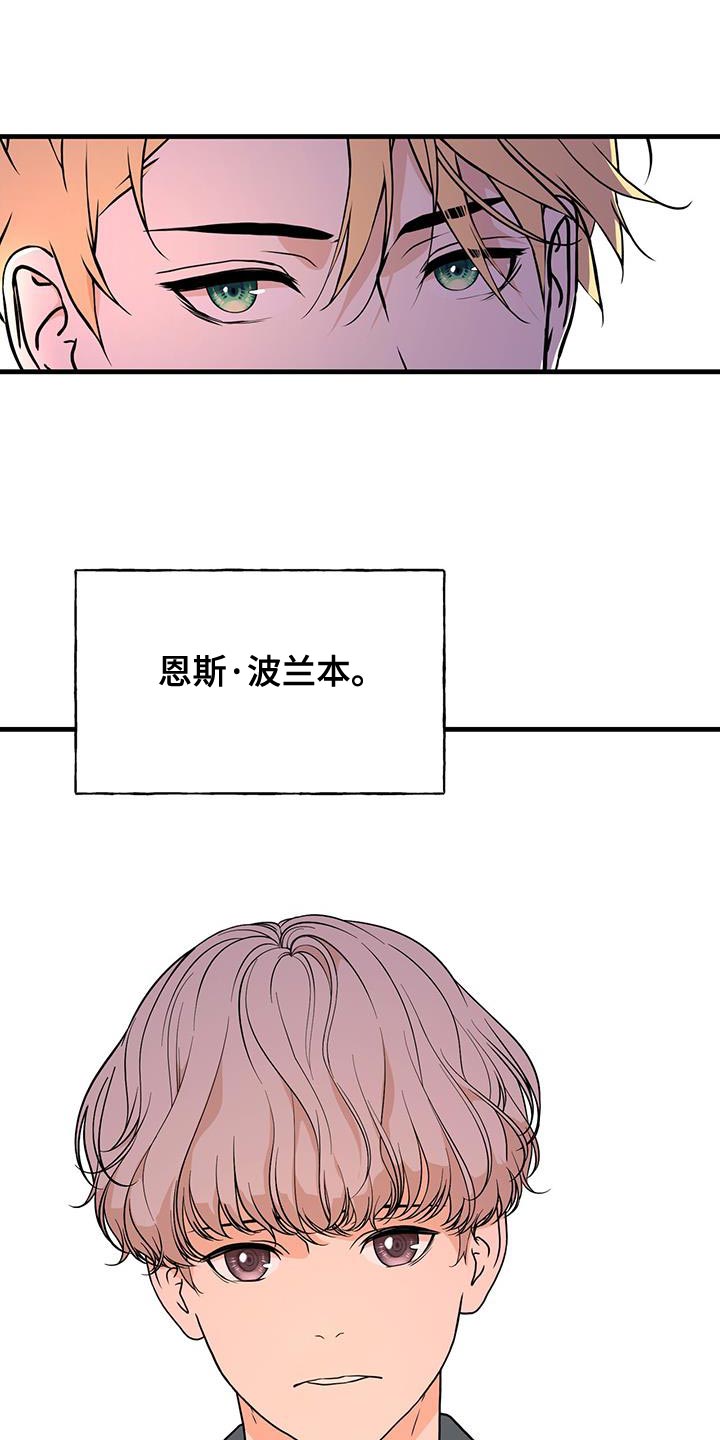 标记掠夺漫画,第25话1图