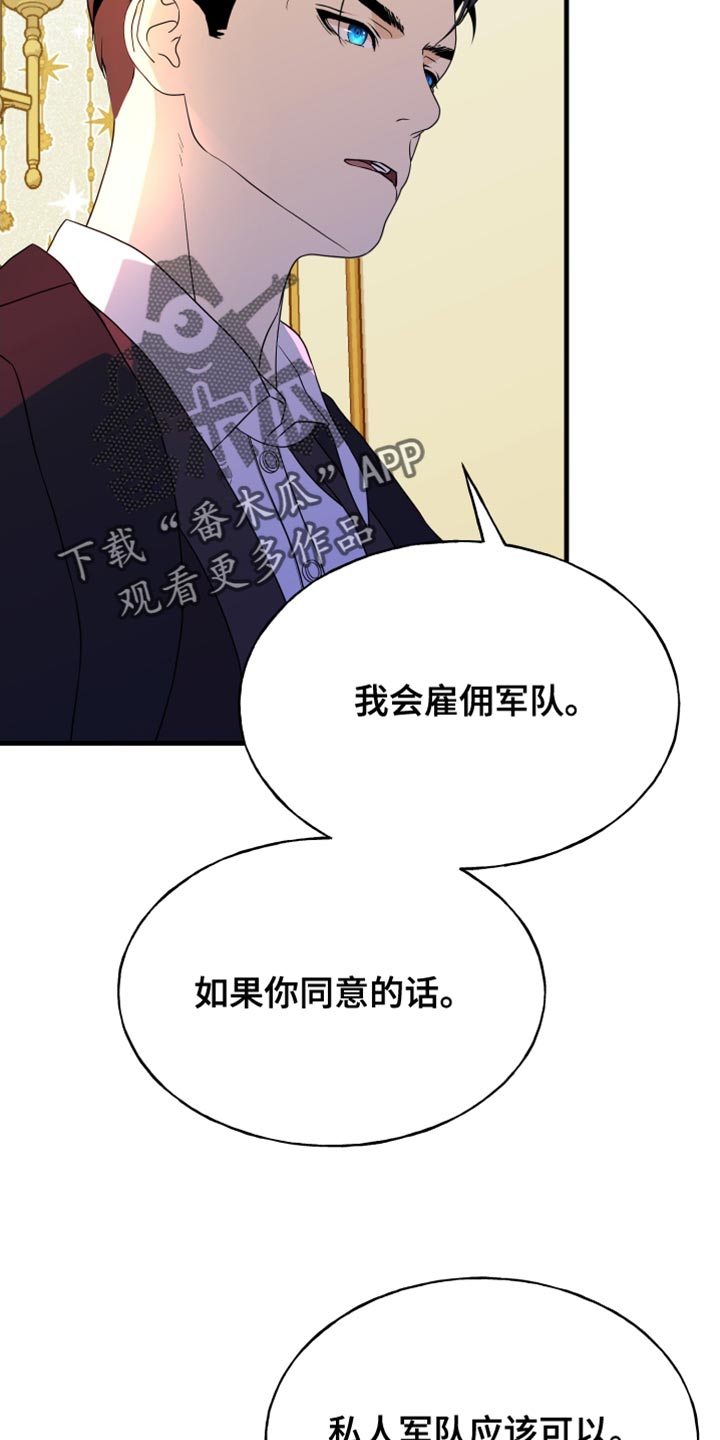 标记掠夺韩漫叫什么名字漫画,第62话2图