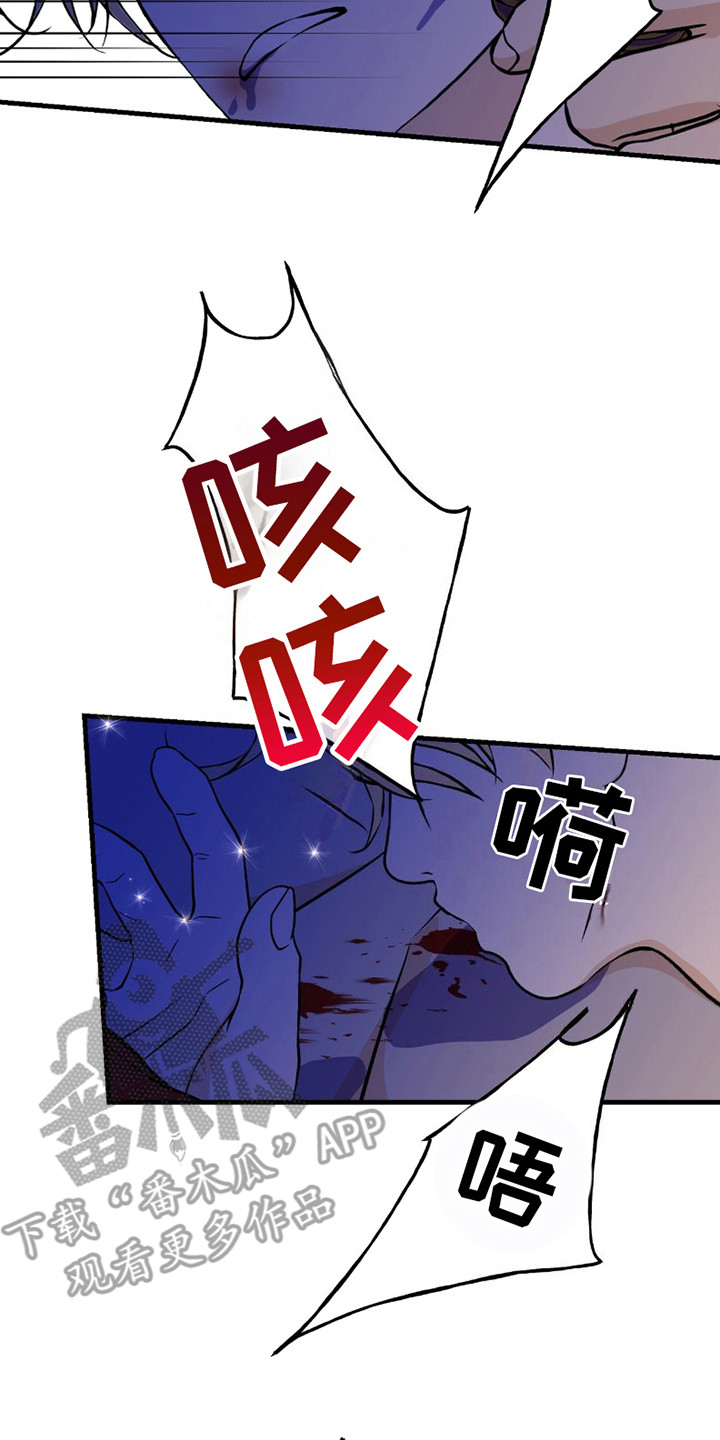 标记掠夺韩漫叫什么名字漫画,第16话2图