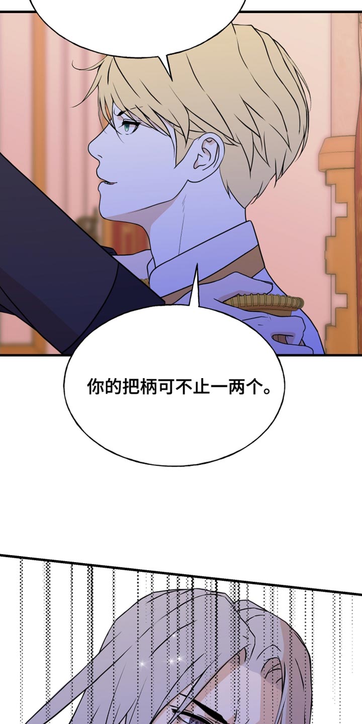 标记掠夺韩漫叫什么名字漫画,第59话2图