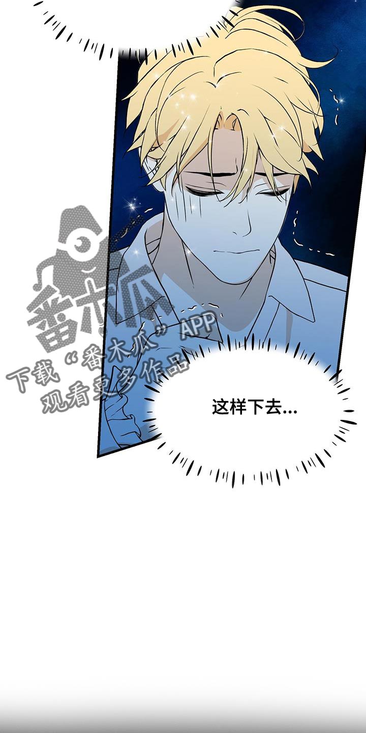 标记掠夺漫画,第30话1图