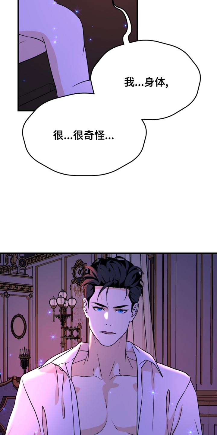 标记掠夺韩漫叫什么名字漫画,第45话2图