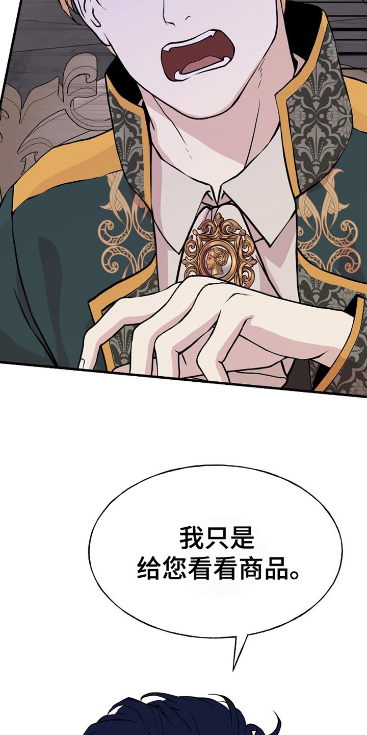标记图片漫画,第11话2图