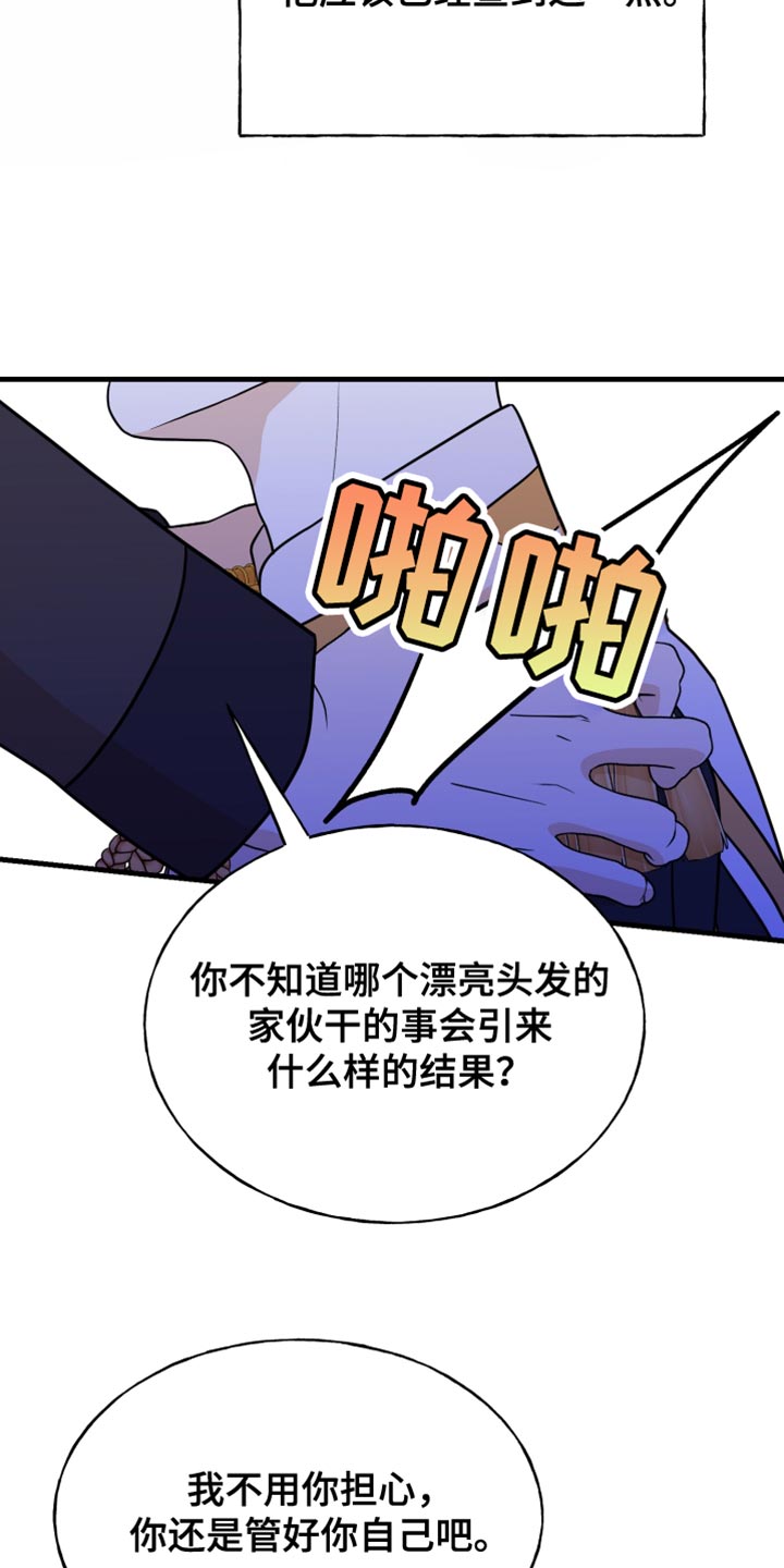 标记掠夺韩漫叫什么名字漫画,第59话1图