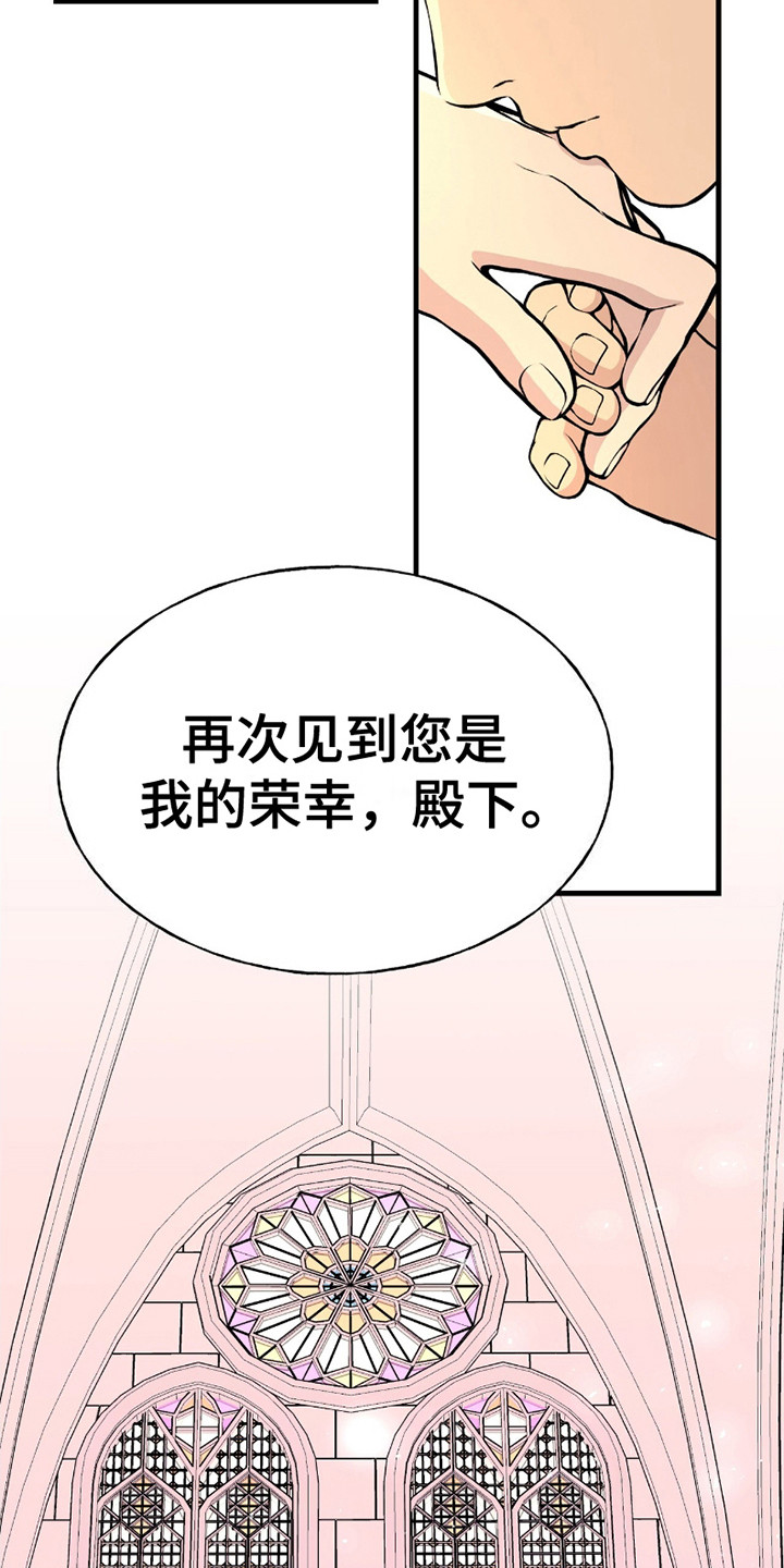 标记我一下笔趣阁漫画,第8话1图