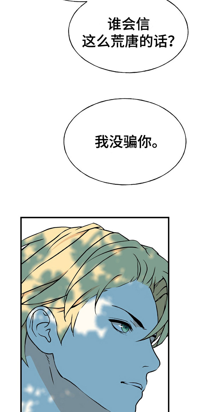 标记掠夺韩漫叫什么名字漫画,第23话1图