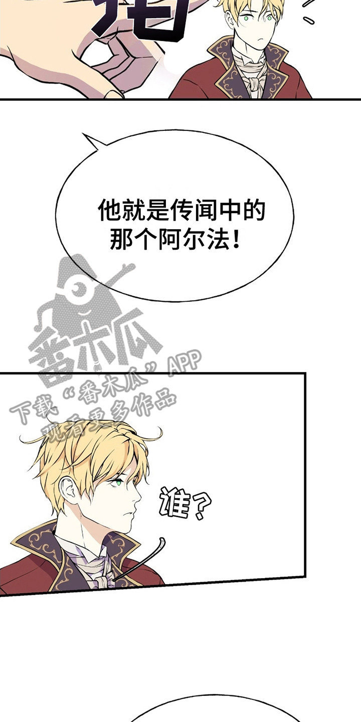 标记掠夺韩漫叫什么名字漫画,第3话2图