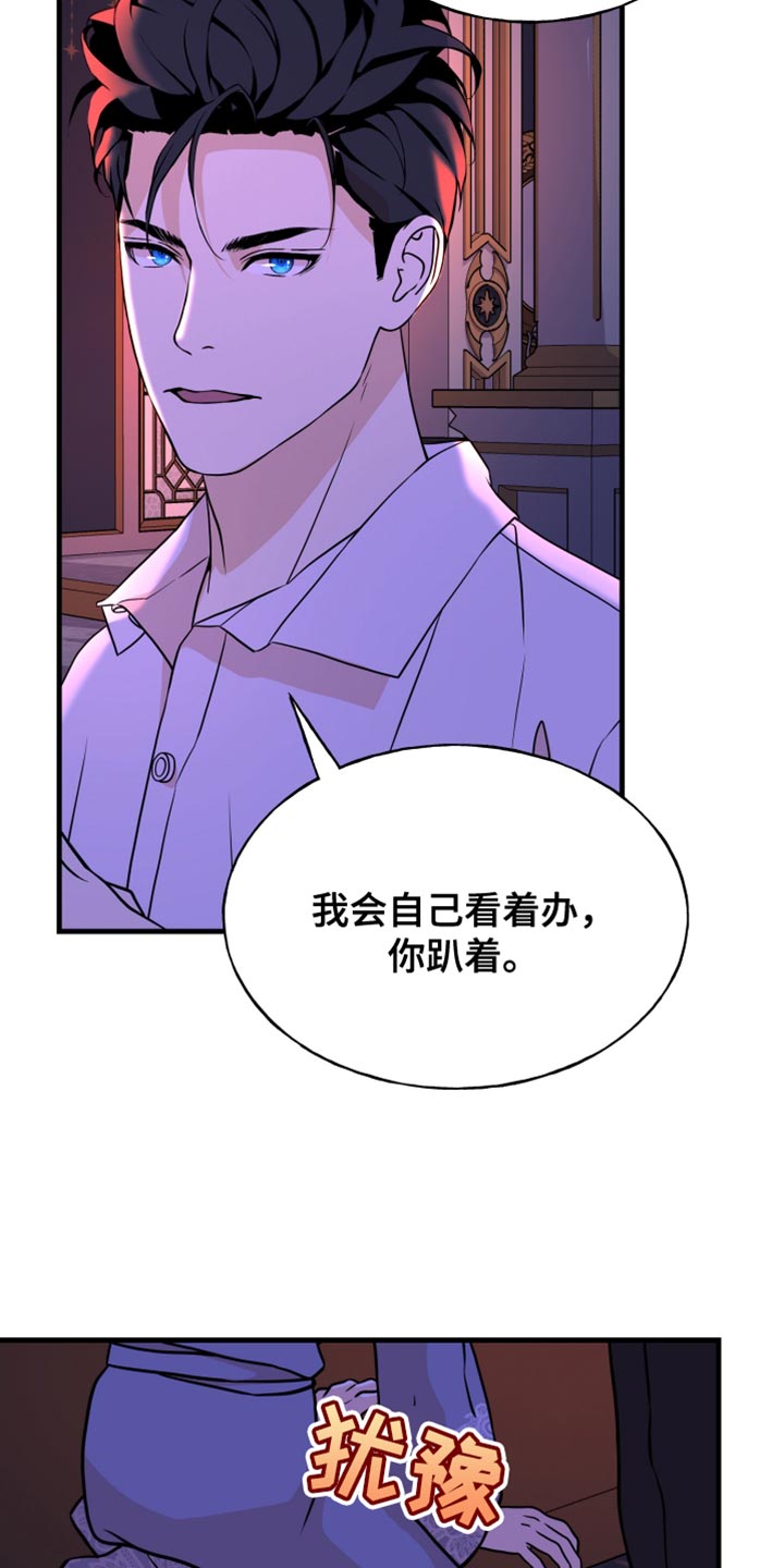 标记我一下补车漫画,第43话1图