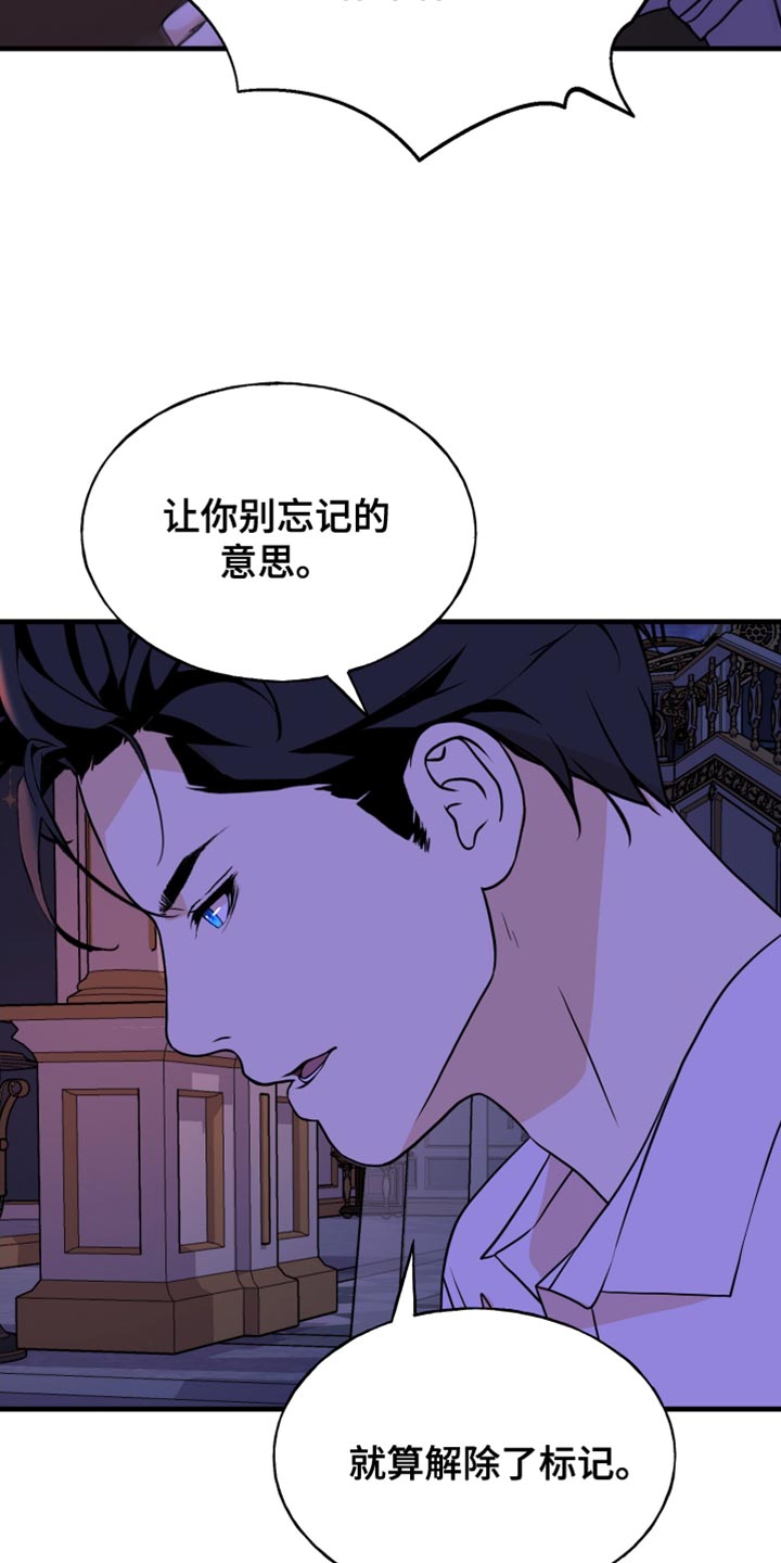 标记掠夺漫画,第44话1图