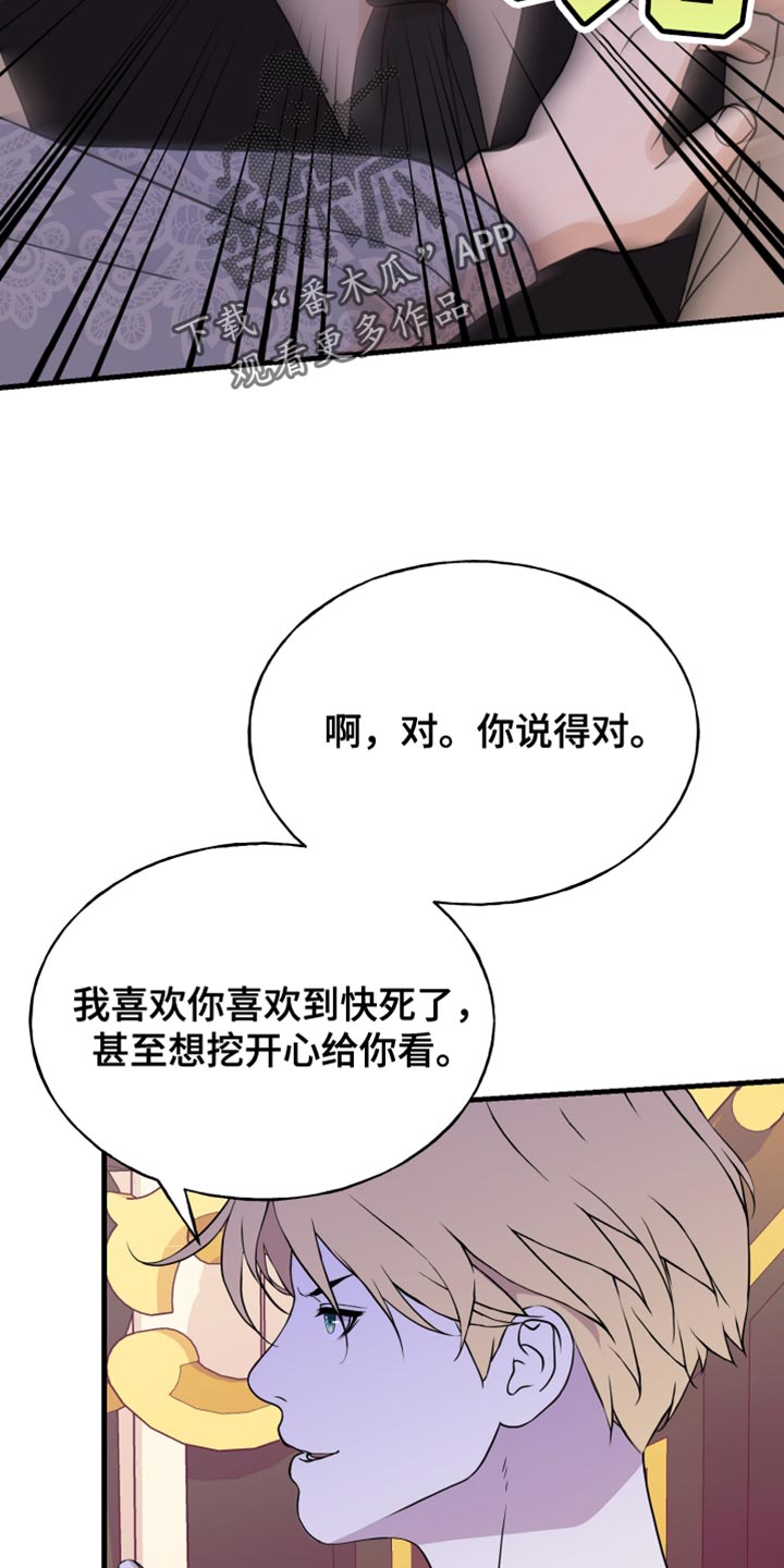 标记掠夺韩漫叫什么名字漫画,第48话1图