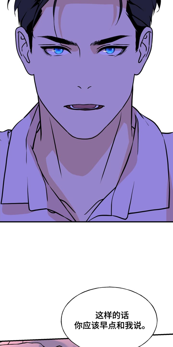 标记掠夺漫画,第44话1图