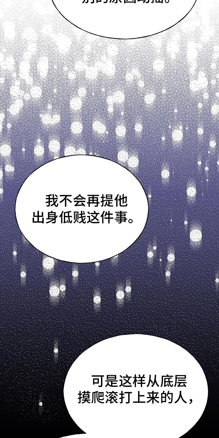 标记掠夺韩漫叫什么名字漫画,第33话2图