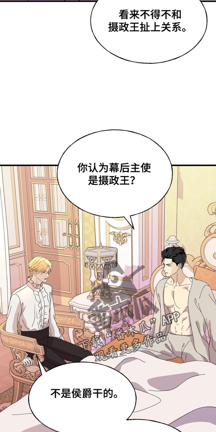 标记掠夺漫画,第55话1图