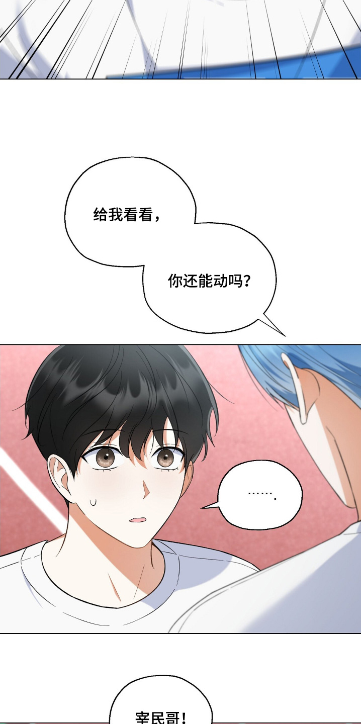 梦想中的爱豆漫画,第71话1图