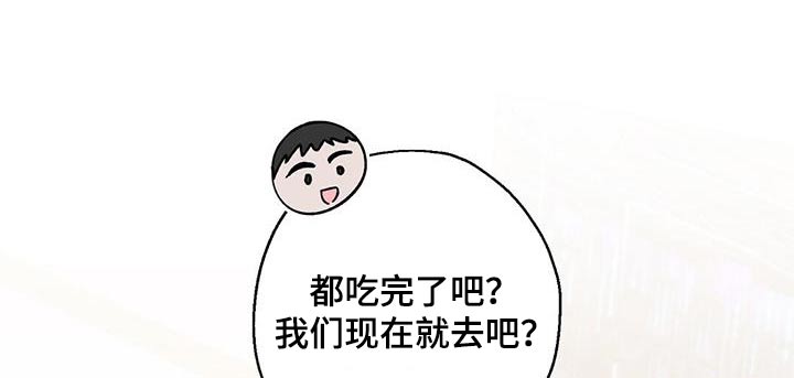 梦想中的爱豆漫画,第30话1图