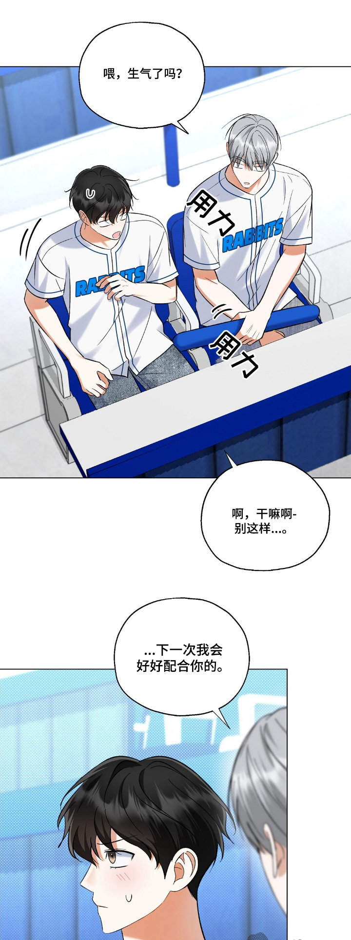 梦想中的爱豆漫画,第87话1图