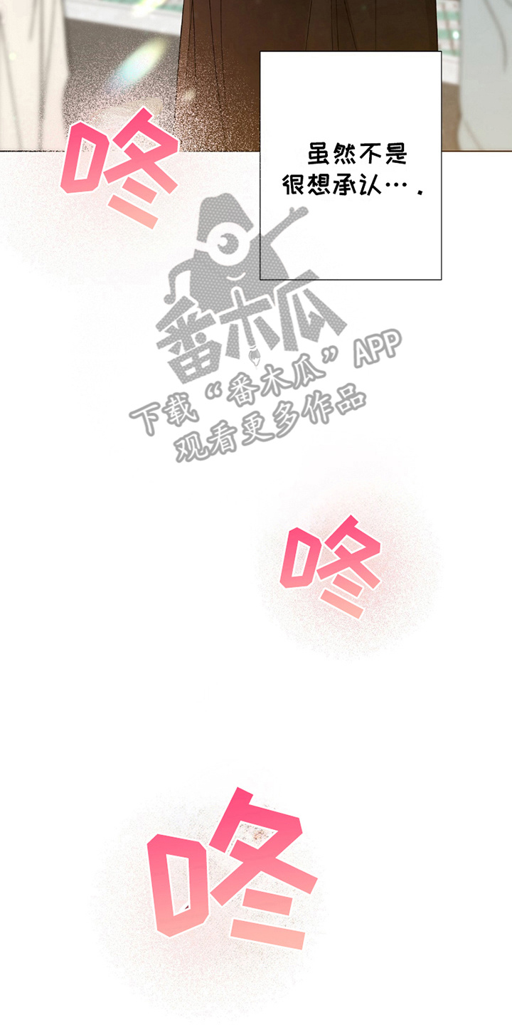 梦想中的爱豆漫画,第19话2图