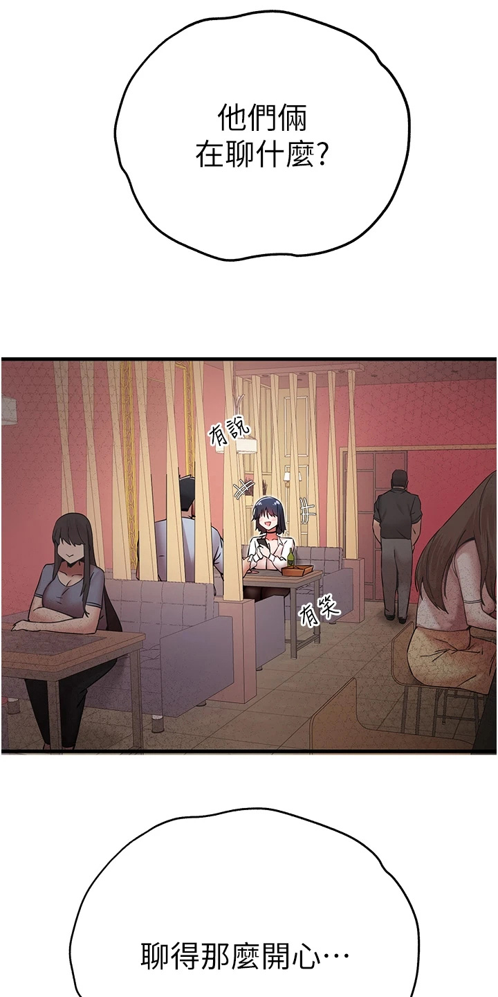 女神空间漫画,第34话2图