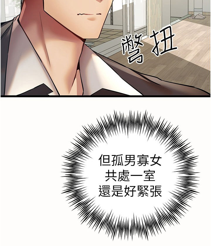 女神空间漫画,第25话2图