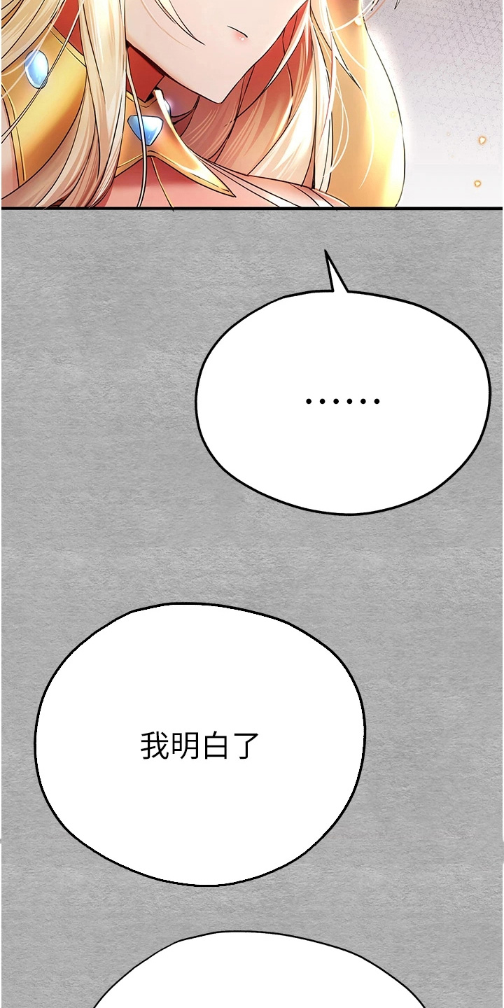 女神空间漫画免费阅读漫画,第39话1图