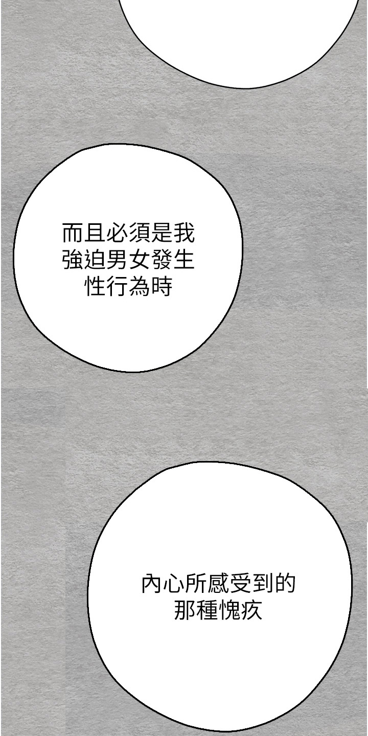 女神空间漫画,第22话2图