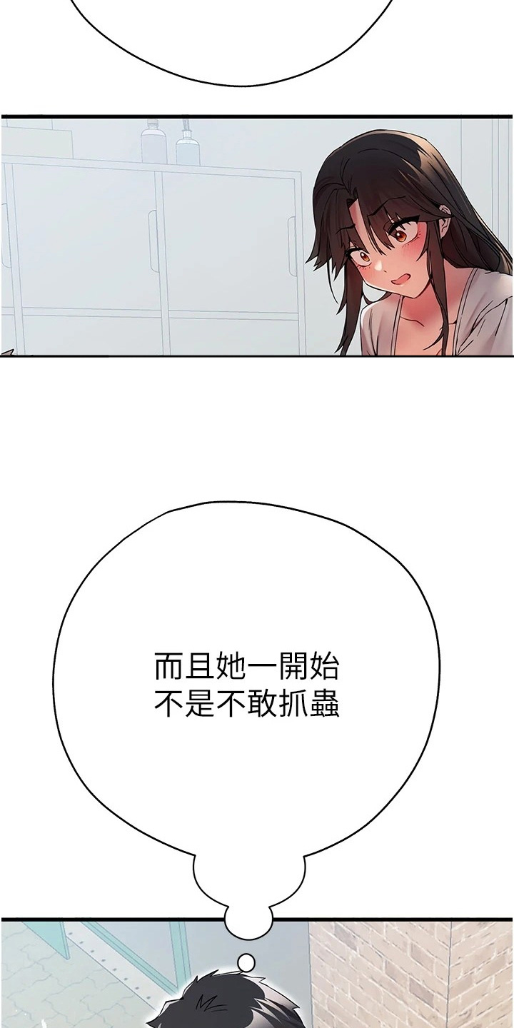 女神节发朋友圈句子漫画,第31话1图