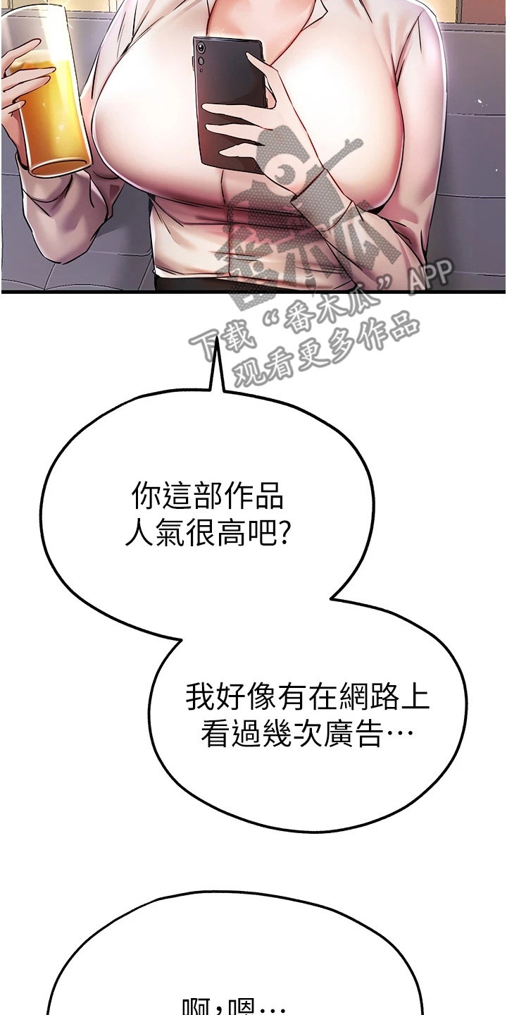 女神空间漫画,第34话2图