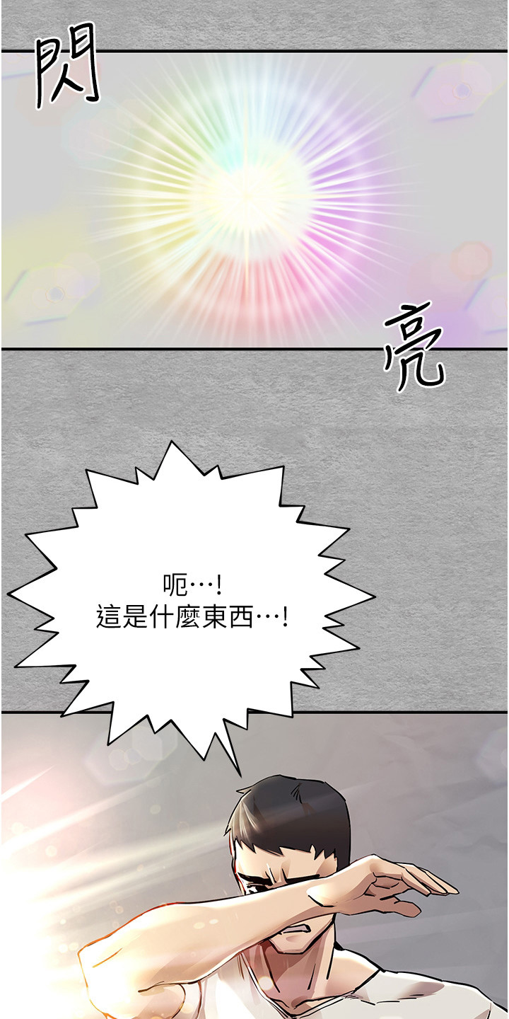 女神空间道贤漫画免费漫画,第2章：召唤2图