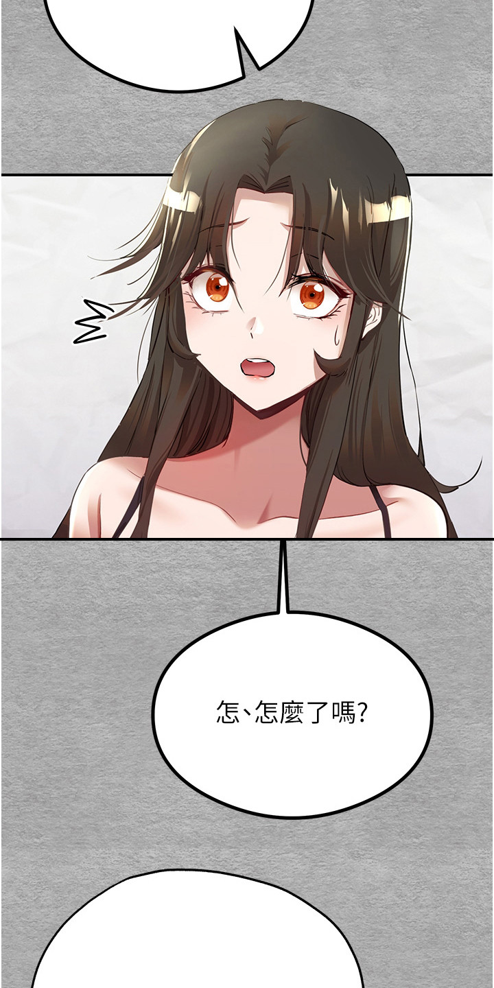 女神空间漫画,第4章：无奈答应2图