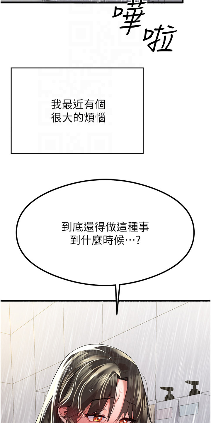 女神捕漫画,第11话1图