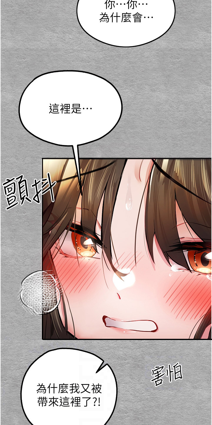 女神空间漫画免费阅读漫画,第7话2图