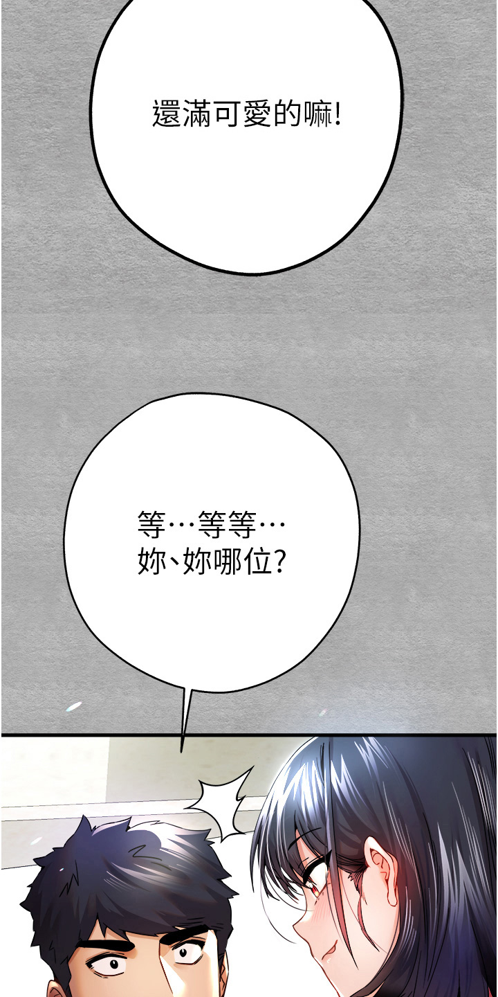 女神空间漫画道贤漫画,第28话1图