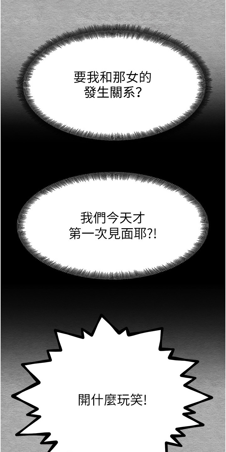 女神空间漫画,第4话1图