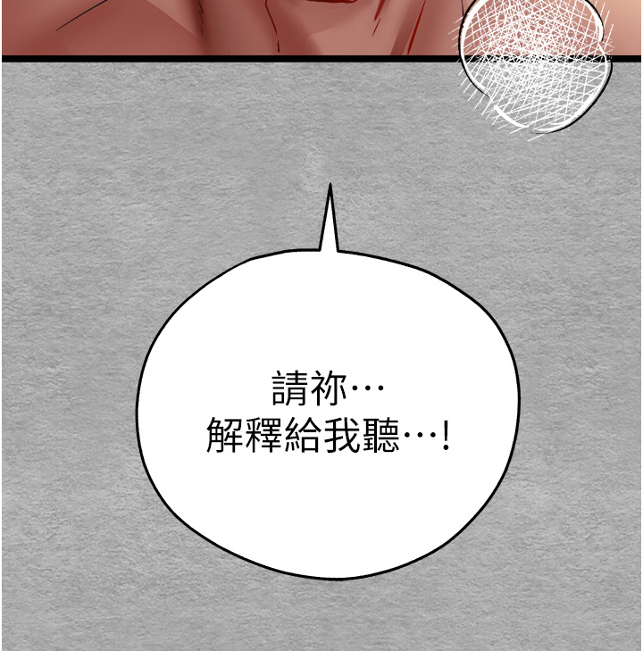 女神空间漫画,第21话1图