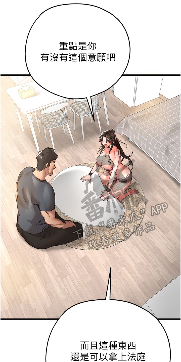 女神异闻录漫画,第12章：约定2图