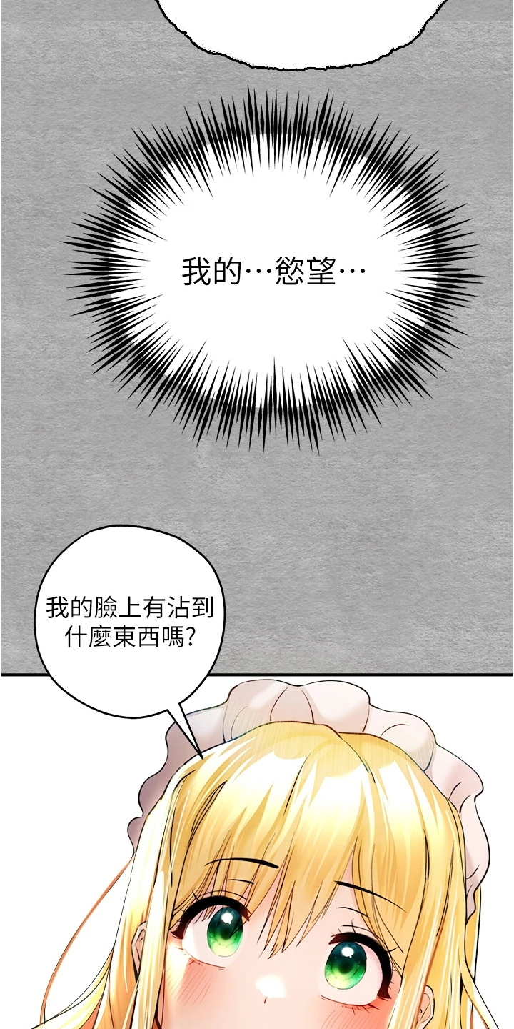 女神空姐播音英文漫画,第42话1图