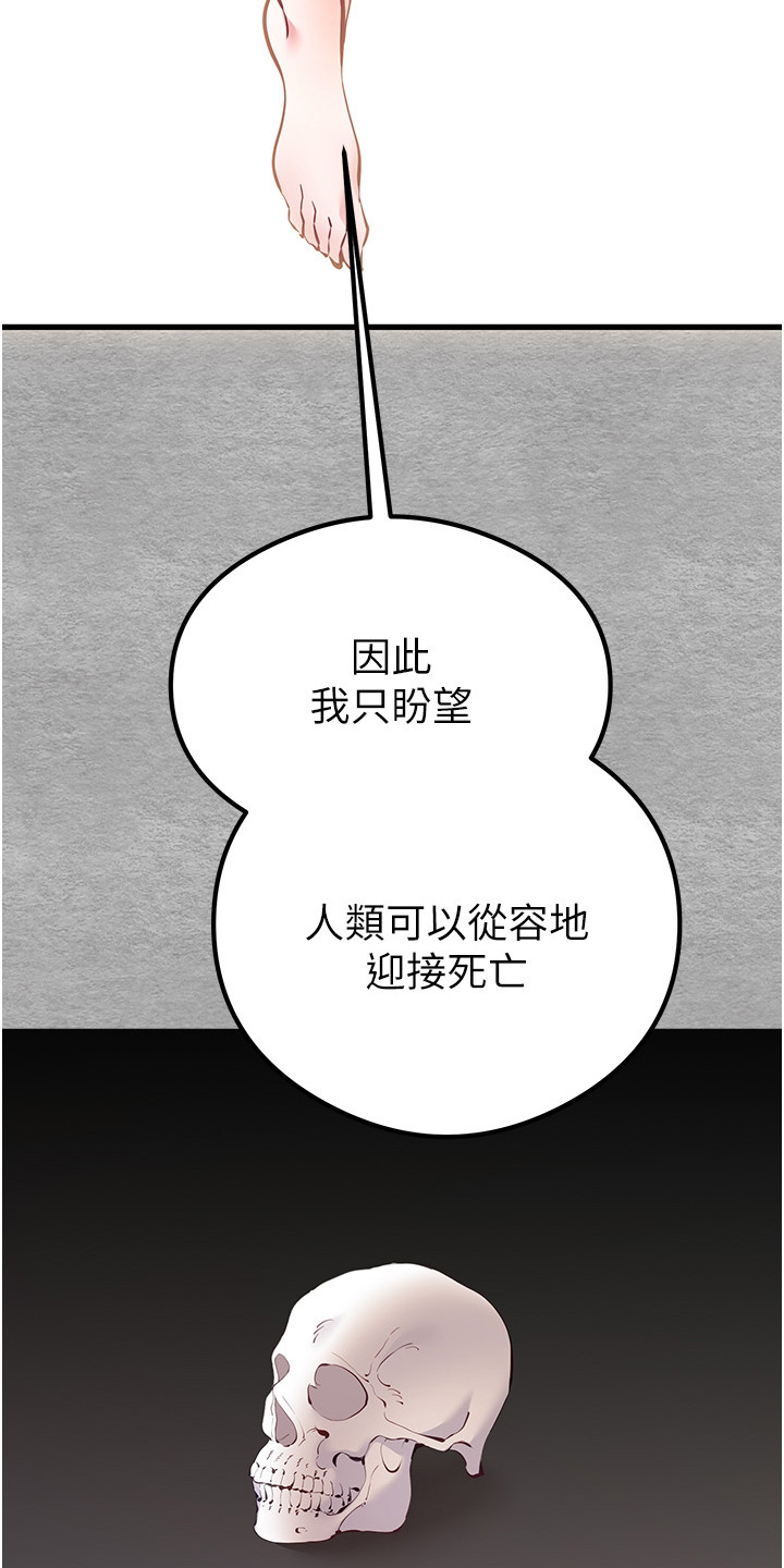 女神空间漫画,第9章：疑惑1图