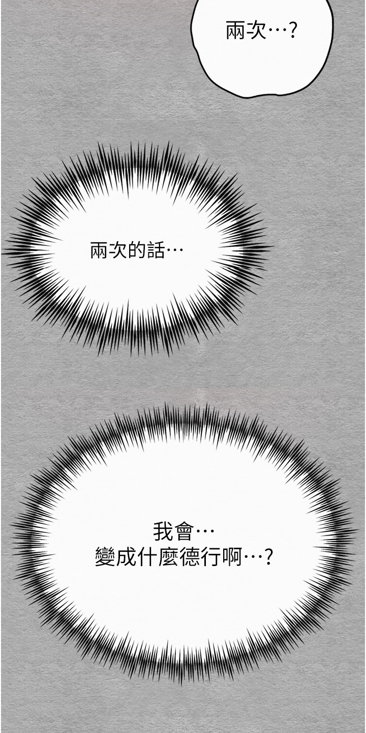 女神空间漫画,第13话1图