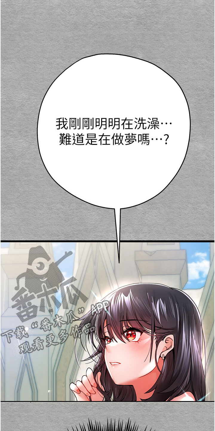 女神空间漫画,第27话2图